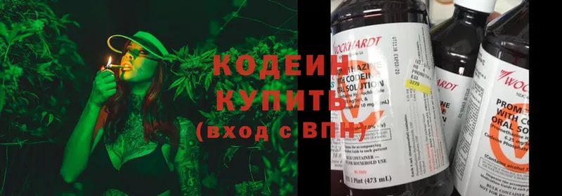 Кодеиновый сироп Lean Purple Drank  купить наркоту  Нестеров 